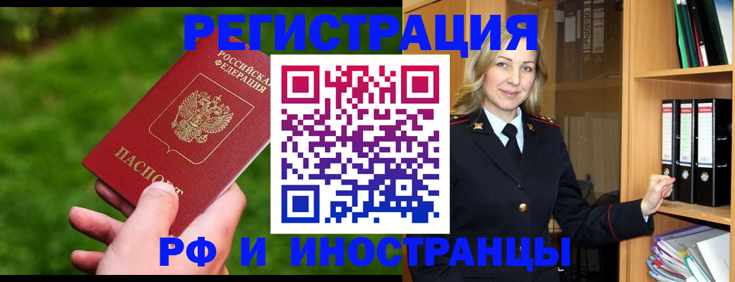 прописка ребенка в Шумихе