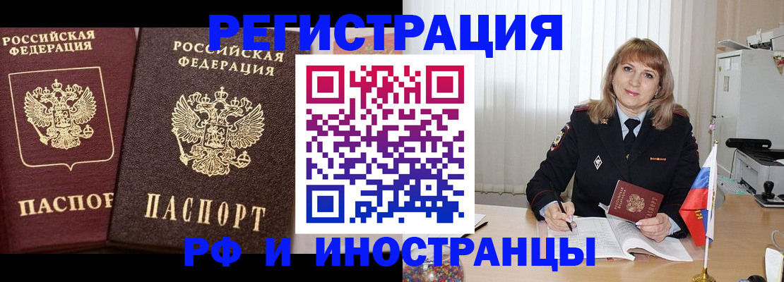 купить прописку в Шумихе